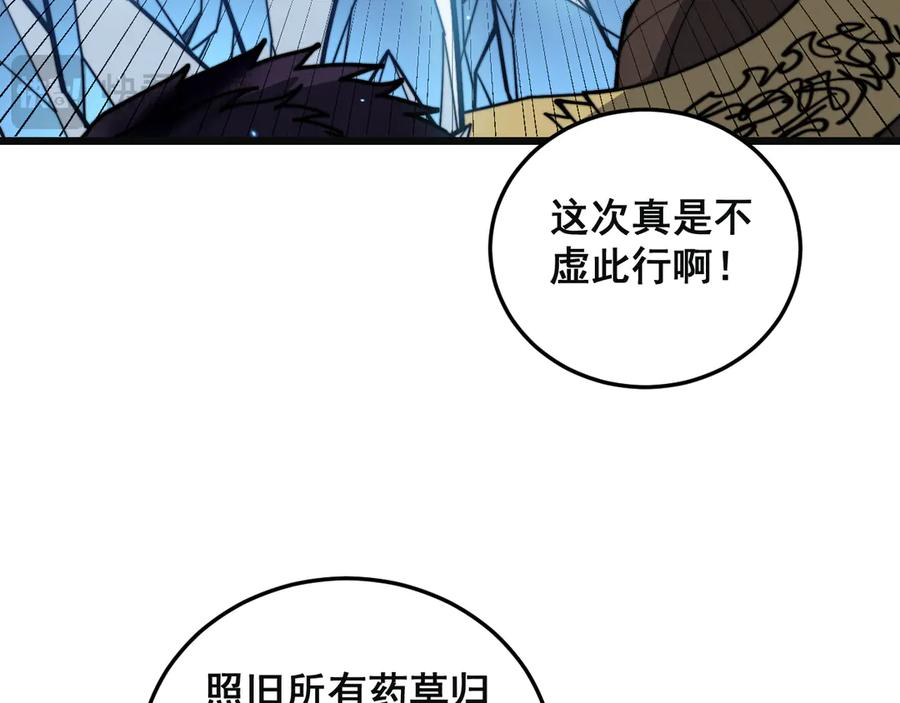 第55话 筑基期紫气东来 第104页