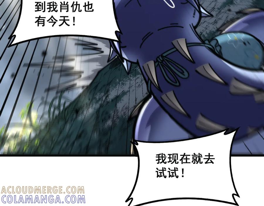 第55话 筑基期紫气东来 第109页