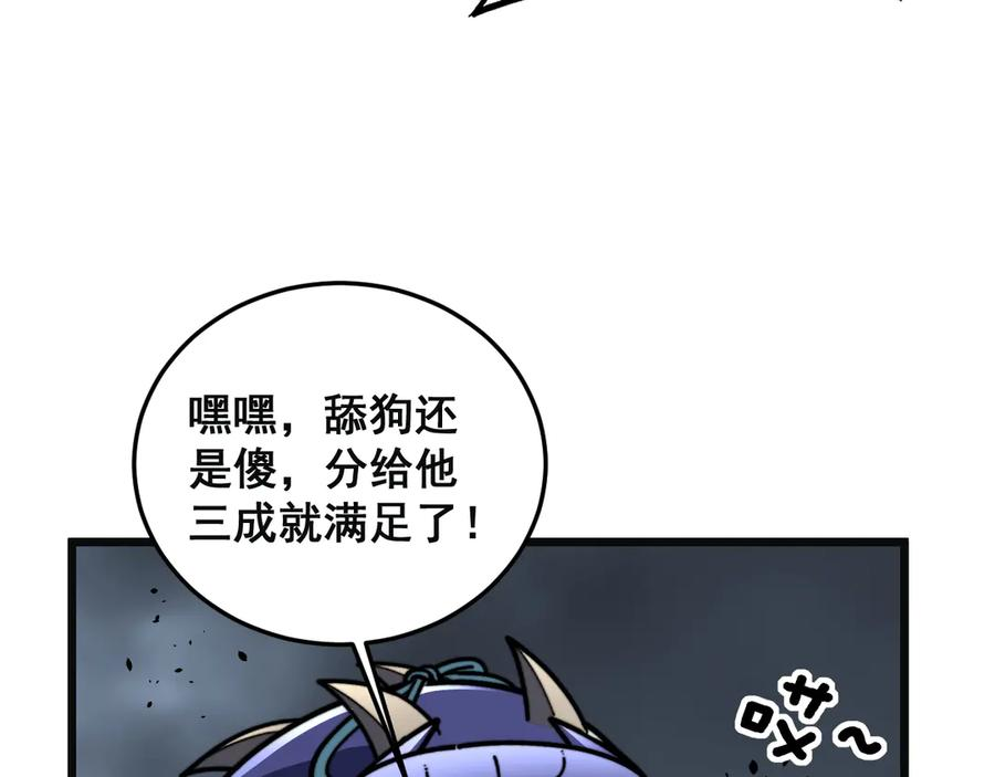 第55话 筑基期紫气东来 第110页