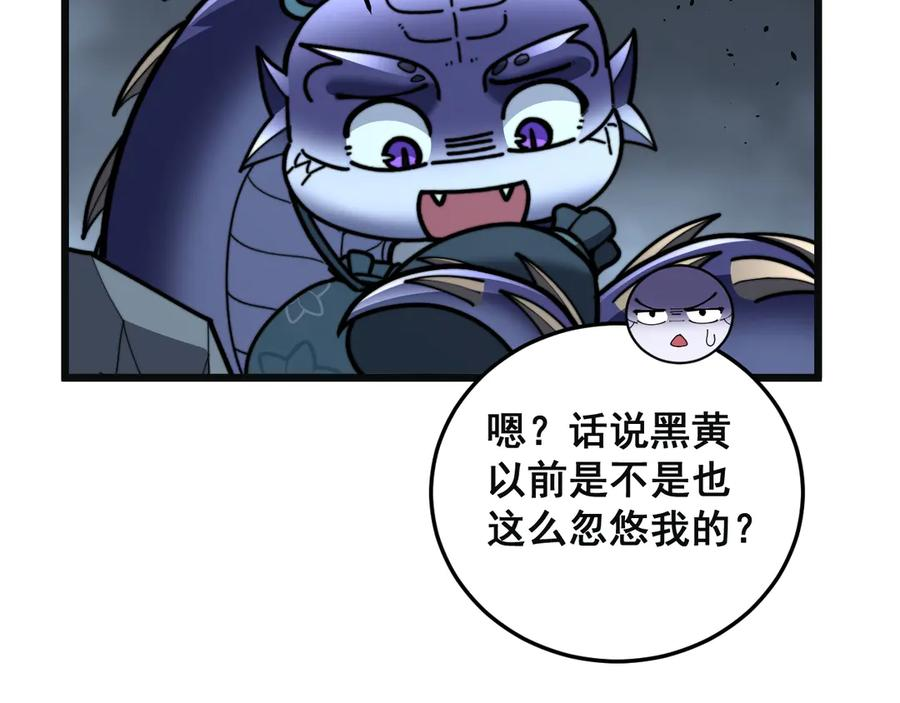 第55话 筑基期紫气东来 第111页