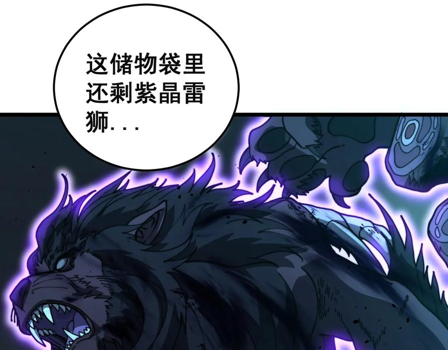 第55话 筑基期紫气东来 第112页