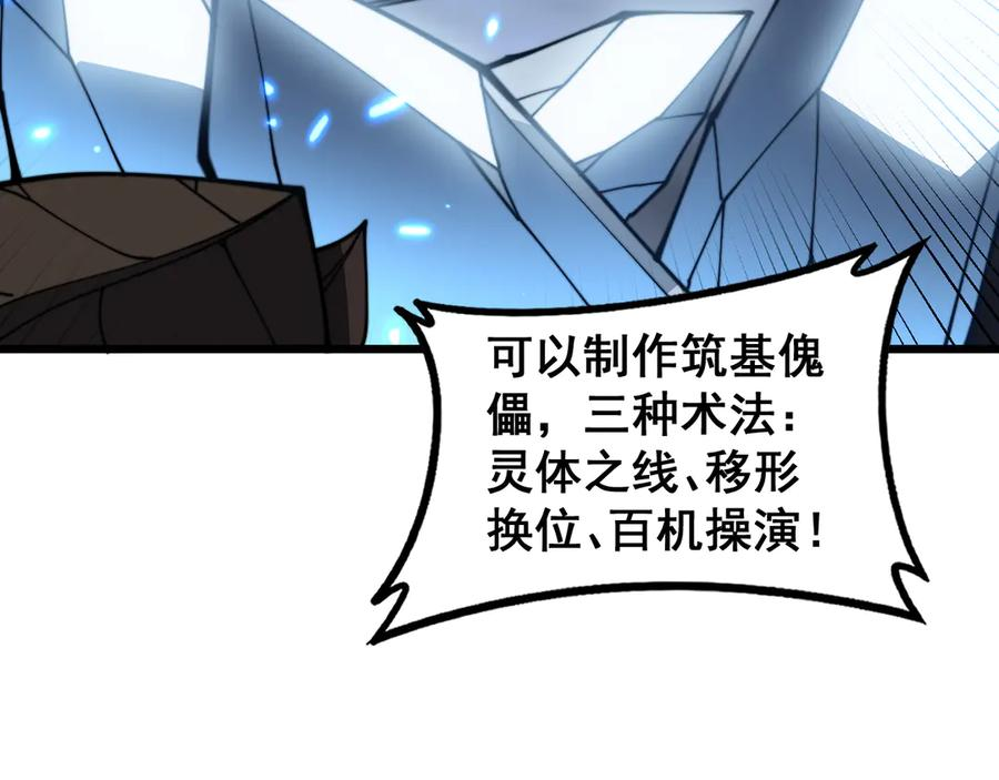 第55话 筑基期紫气东来 第120页