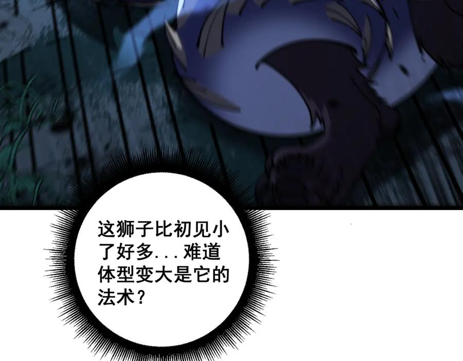 第55话 筑基期紫气东来 第124页