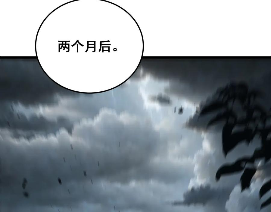 第55话 筑基期紫气东来 第126页