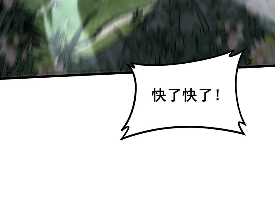 第55话 筑基期紫气东来 第130页
