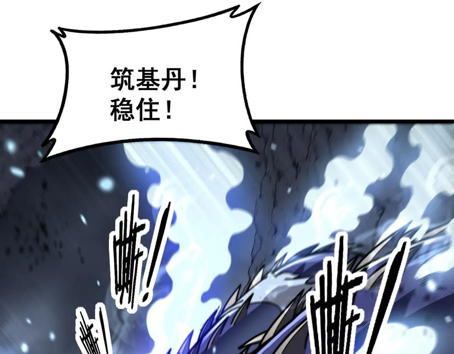 第55话 筑基期紫气东来 第131页