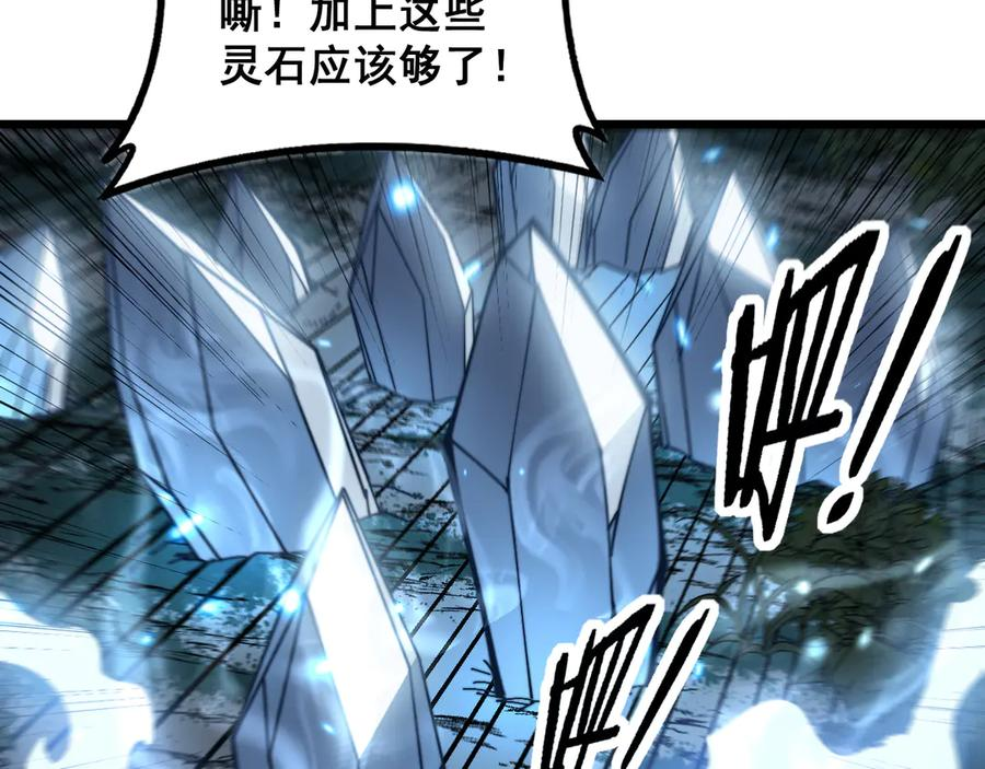 第55话 筑基期紫气东来 第134页