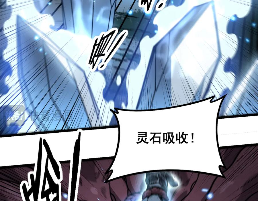 第55话 筑基期紫气东来 第135页