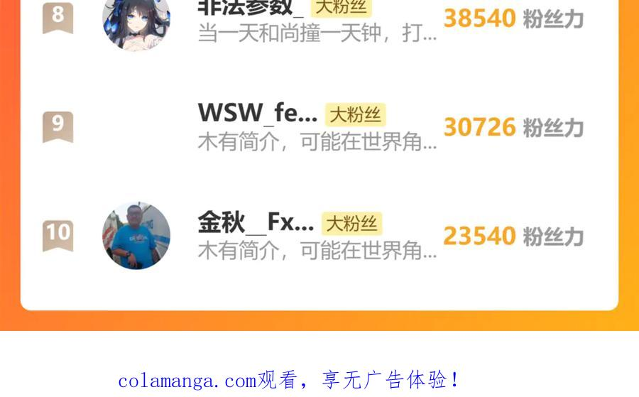 第55话 筑基期紫气东来 第146页