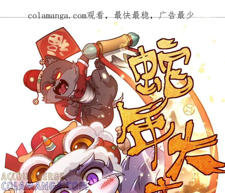 第56话 完美筑基 第1页