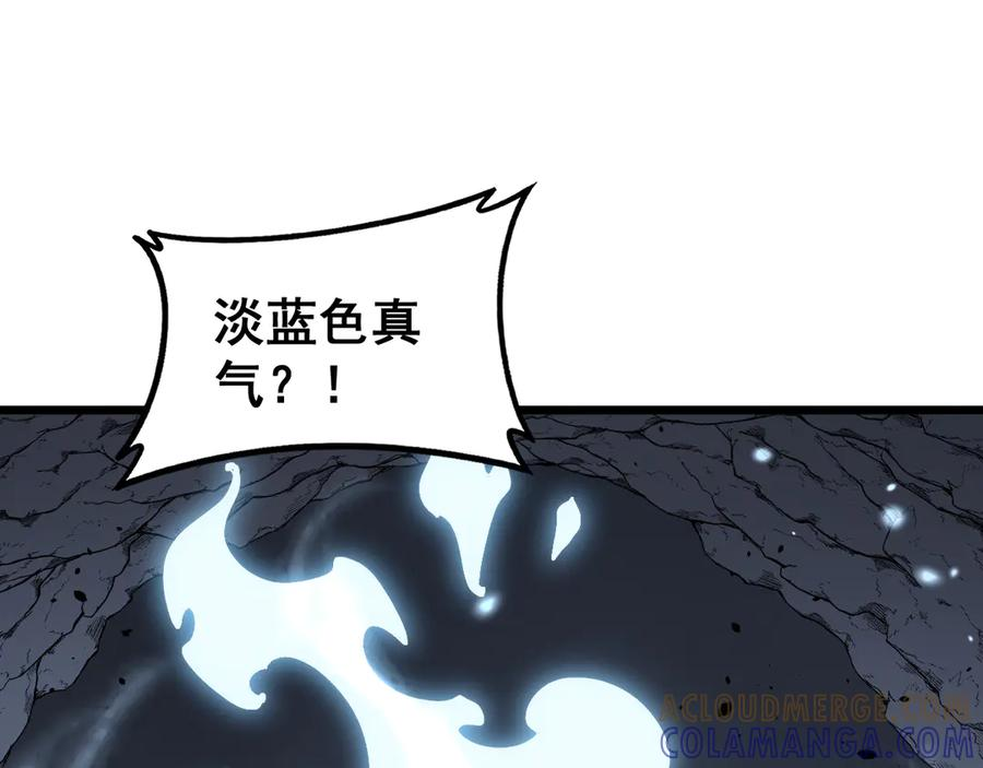 第56话 完美筑基 第5页