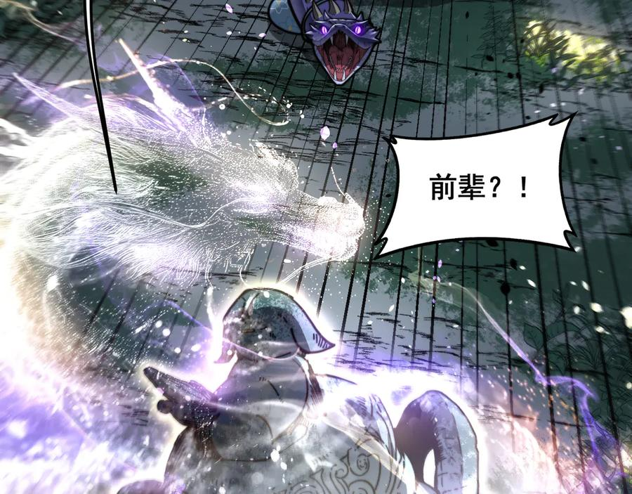 第56话 完美筑基 第11页