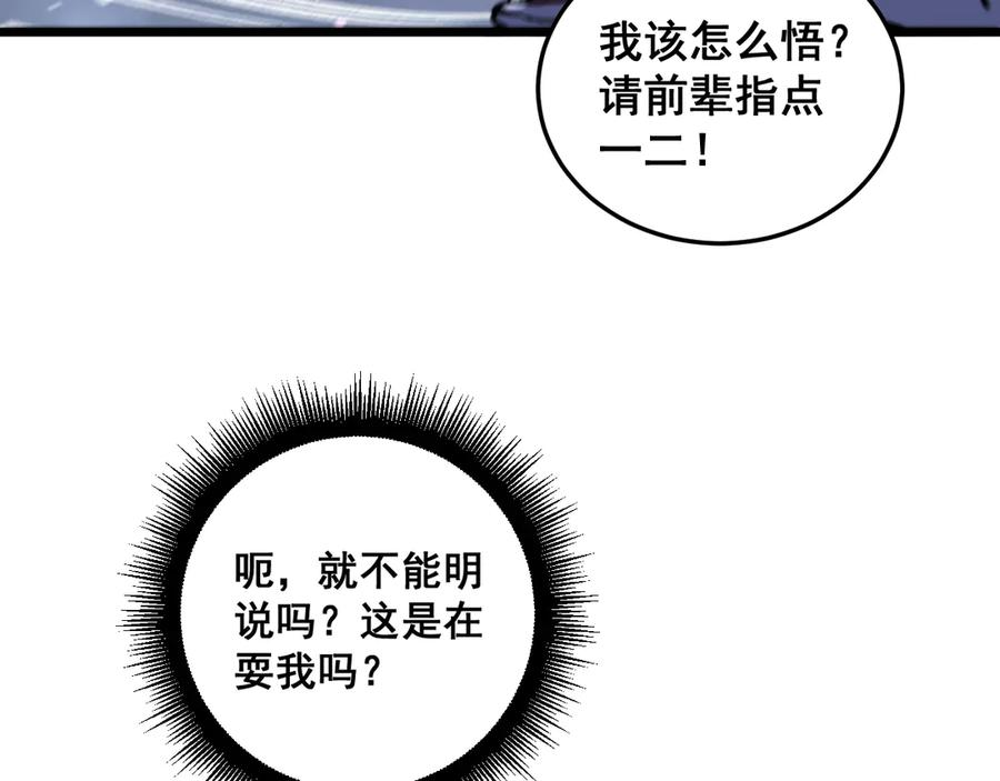 第56话 完美筑基 第15页