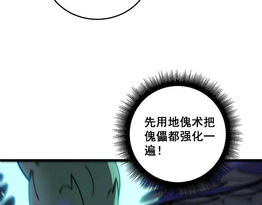 第56话 完美筑基 第18页