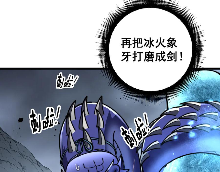 第56话 完美筑基 第22页