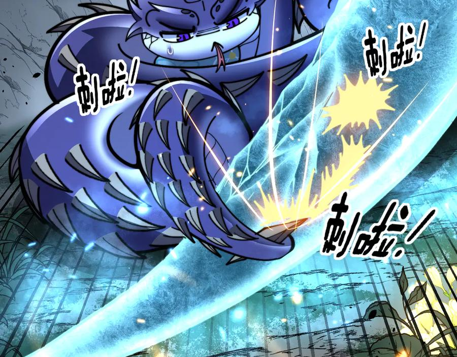 第56话 完美筑基 第23页