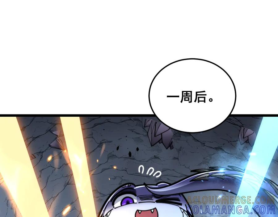 第56话 完美筑基 第25页