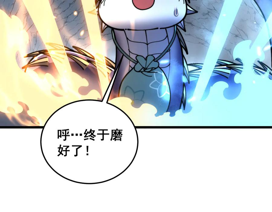 第56话 完美筑基 第26页