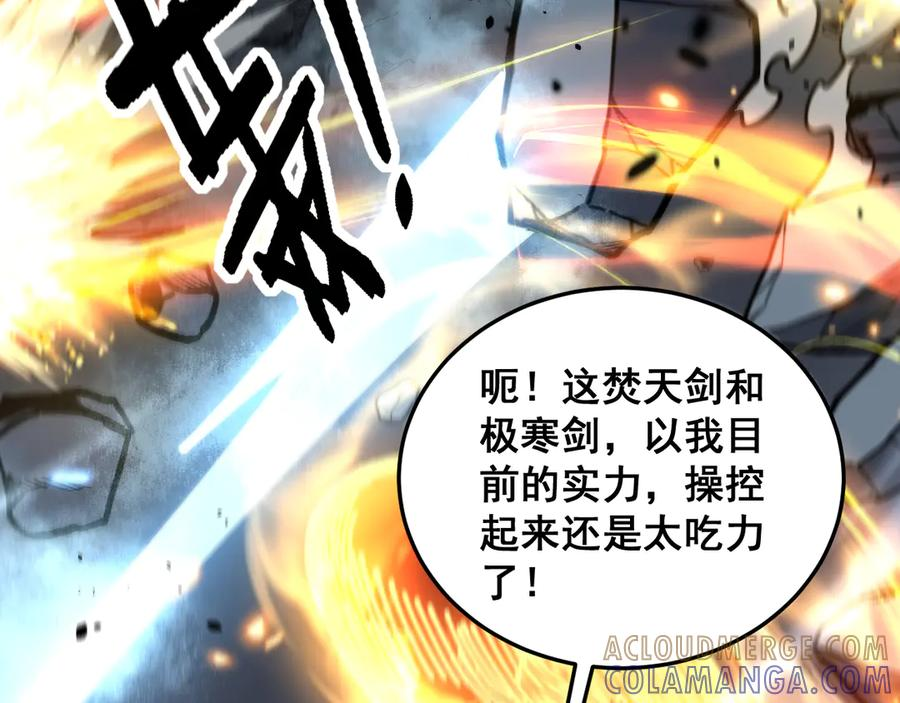 第56话 完美筑基 第33页