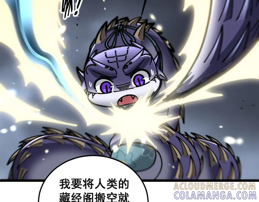 第56话 完美筑基 第37页