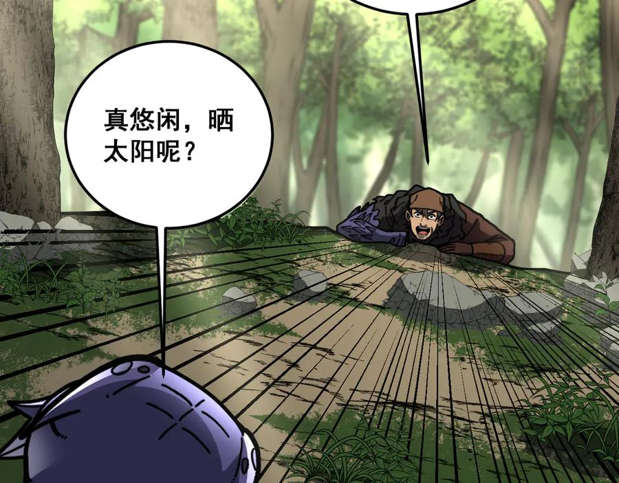 第56话 完美筑基 第39页