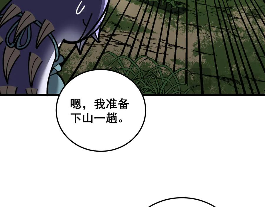 第56话 完美筑基 第40页