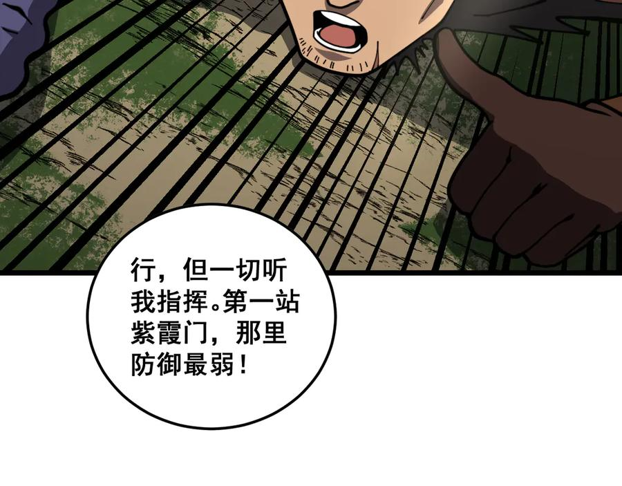 第56话 完美筑基 第42页
