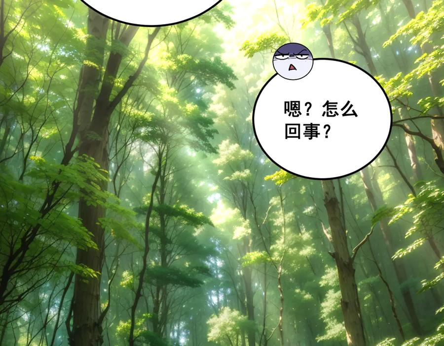 第56话 完美筑基 第44页