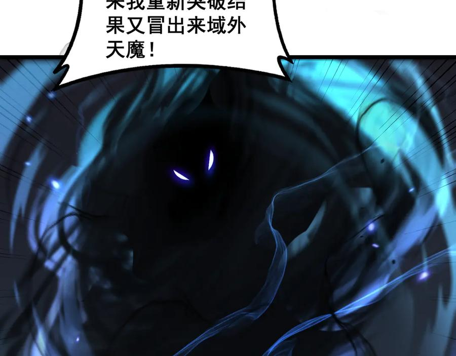 第56话 完美筑基 第48页