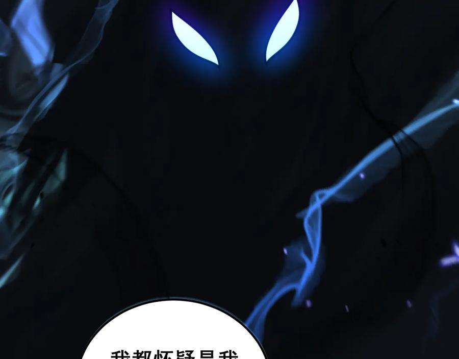 第56话 完美筑基 第52页