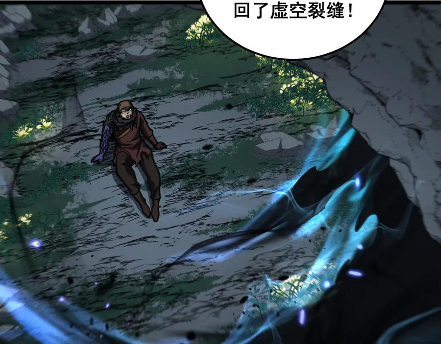 第56话 完美筑基 第54页