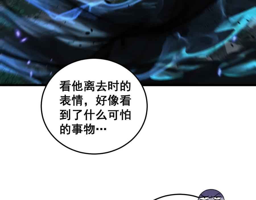 第56话 完美筑基 第55页