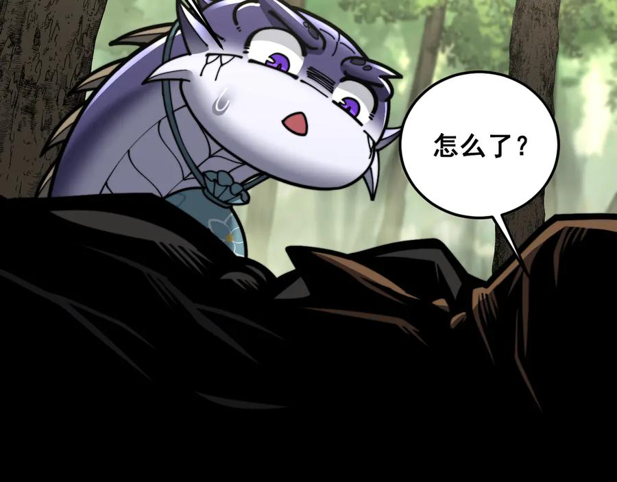 第56话 完美筑基 第59页