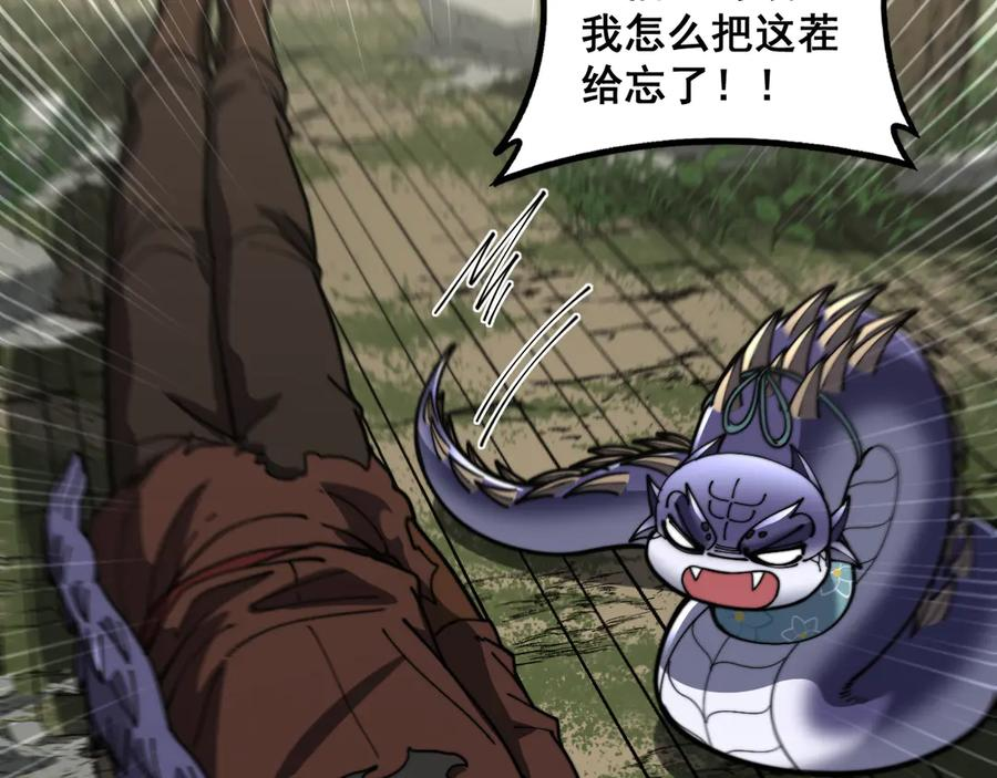 第56话 完美筑基 第62页