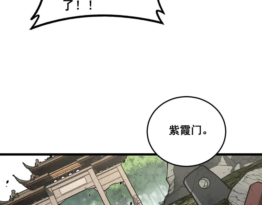 第56话 完美筑基 第64页