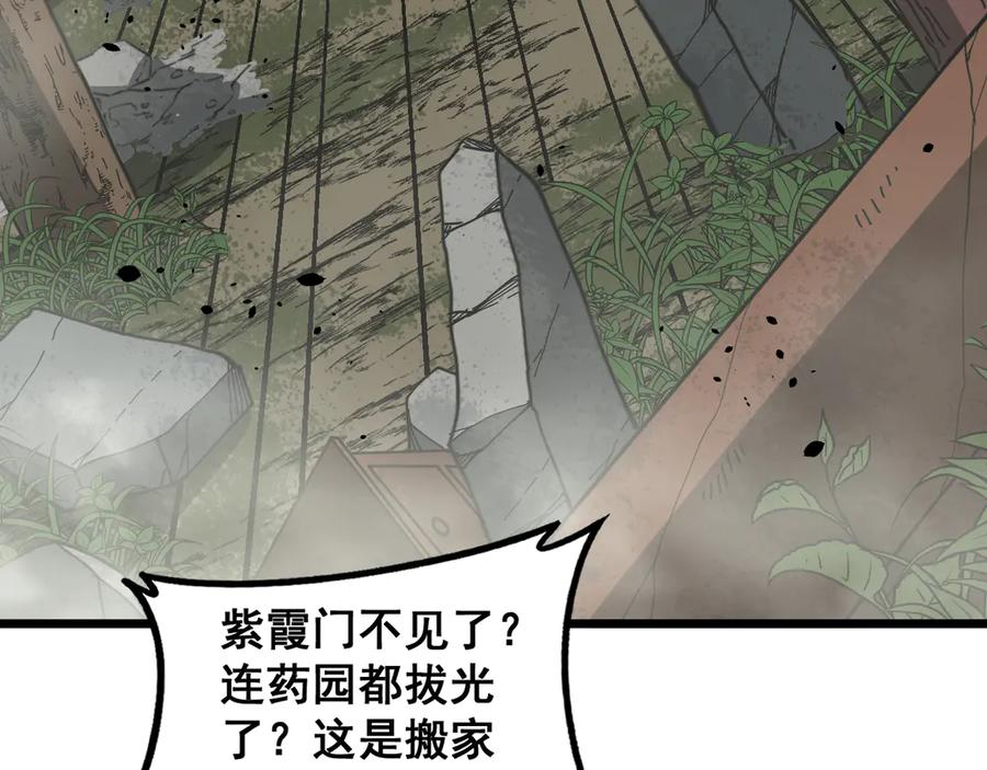 第56话 完美筑基 第66页