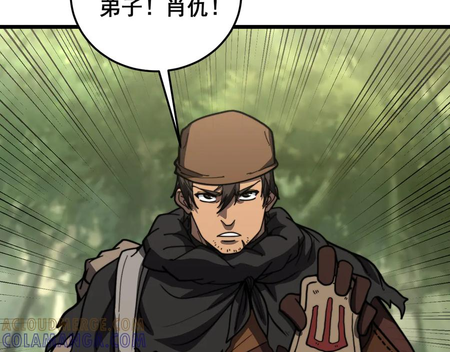 第56话 完美筑基 第73页