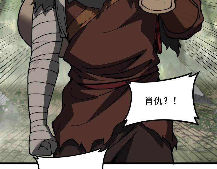 第56话 完美筑基 第74页