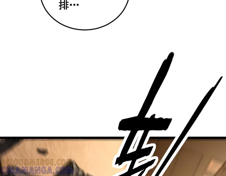 第56话 完美筑基 第89页