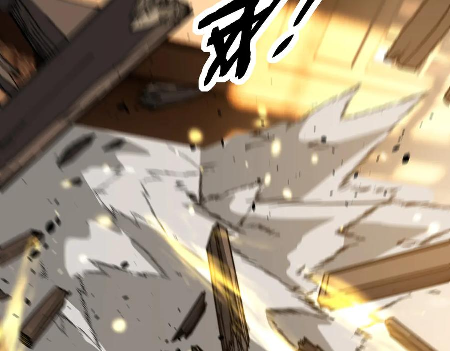 第56话 完美筑基 第90页