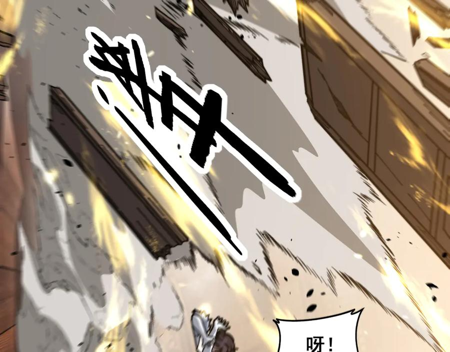 第56话 完美筑基 第91页