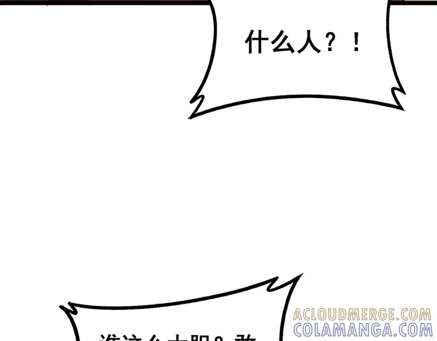 第56话 完美筑基 第93页