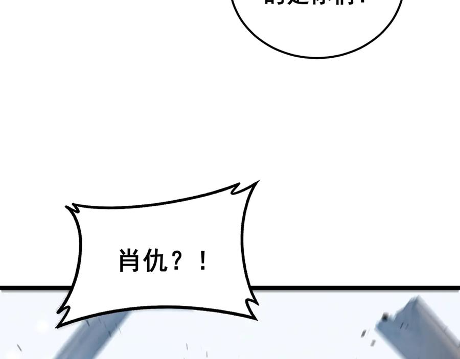第56话 完美筑基 第96页