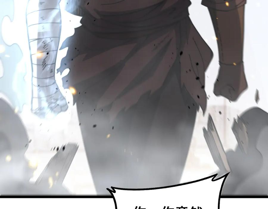 第56话 完美筑基 第98页