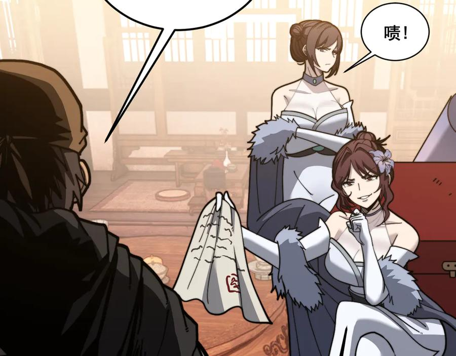 第56话 完美筑基 第100页
