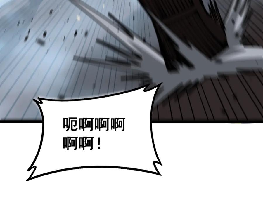 第56话 完美筑基 第110页
