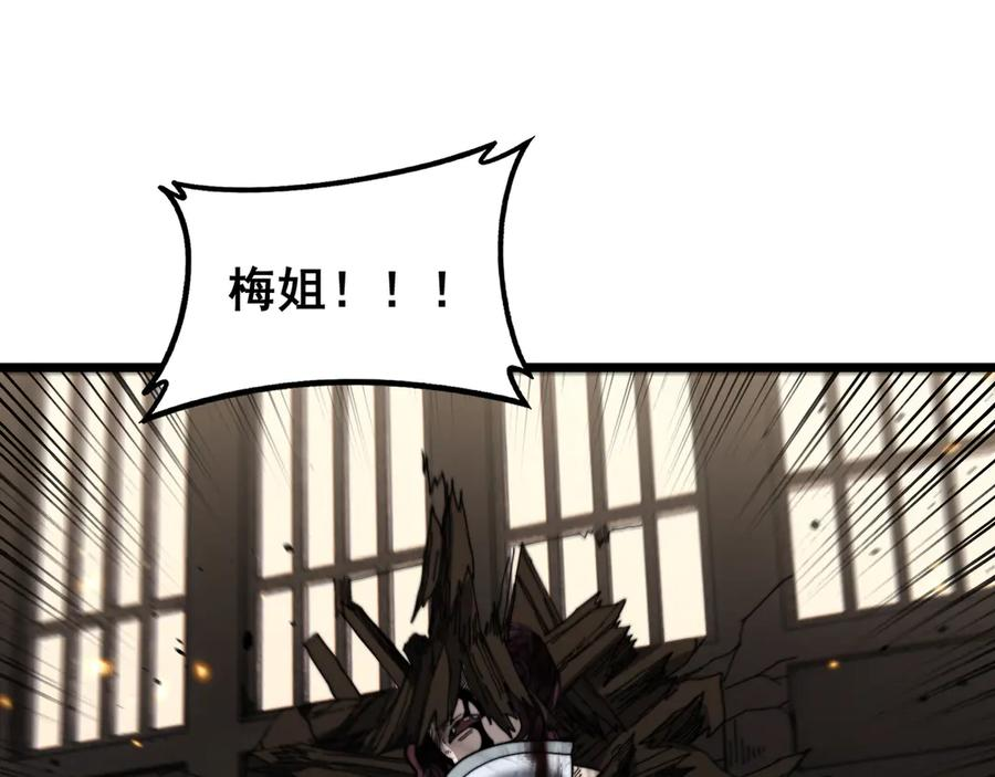 第56话 完美筑基 第111页