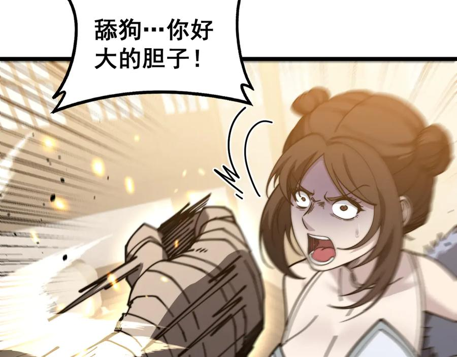 第56话 完美筑基 第114页