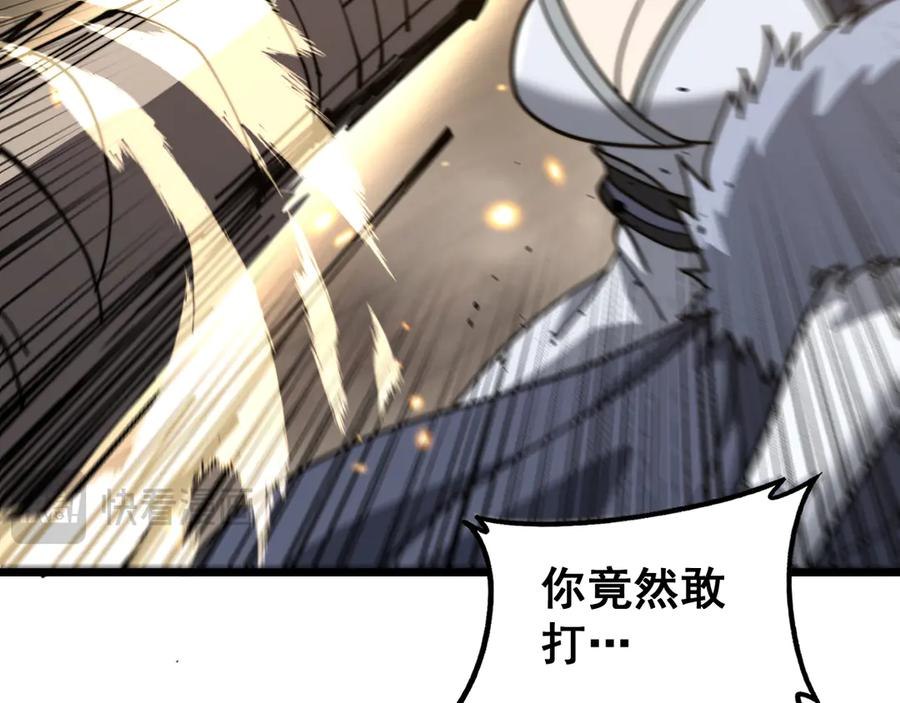 第56话 完美筑基 第115页
