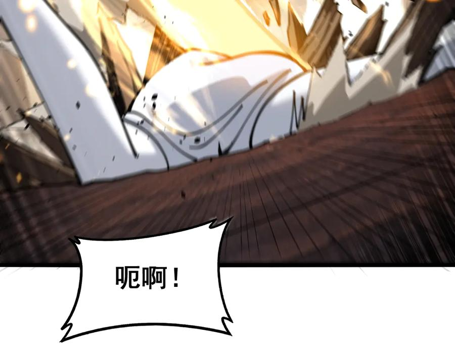 第56话 完美筑基 第118页